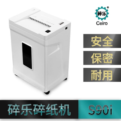 碎乐S90i碎纸机