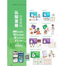 认知发展课程资源