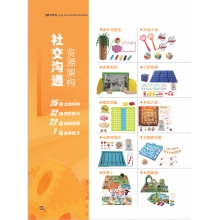 社交沟通课程资源
